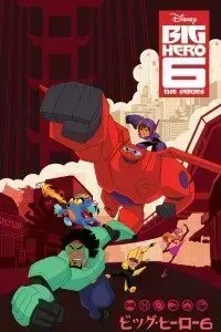 Download Big Hero 6 The Series (Season 1-3) Dual Audio {Hindi-English} WEB-DL 720p [150MB] || 1080p HEVC [300MB]