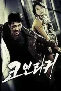 Download Coin Locker (2015) (Korean Audio) Esubs Web-Dl 480p [280MB] || 720p [780MB] || 1080p [1.8GB]