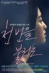 Download Compassion (2014) (Korean Audio) Esubs Web-Dl 480p [290MB] || 720p [800MB] || 1080p [1.9GB]