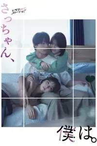 Download Dear Sa-Chan (Season 1) {Japanese With Subtitles} WeB-DL 720p [170MB] || 1080p [750MB]