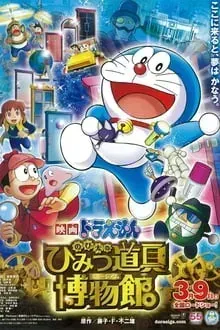 Download Doraemon: Nobita’s Secret Gadget Museum (2013) Hindi Dubbed 480p [200MB] || 720p [560MB]