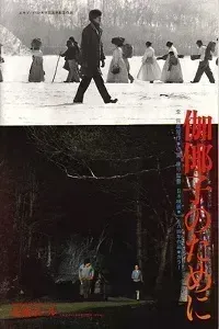 Download For Kayako (1984) {JAPANESE With Subtitles} 720p [1.2GB] || 1080p [2.3GB]