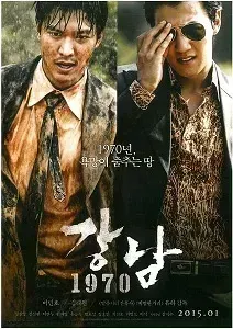 Download Gangnam 1970 (2015) {Korean With Subtitles} 480p [500MB] || 720p [1.2GB] || 1080p [3GB]