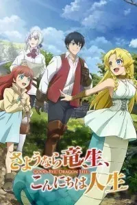 Download Good Bye, Dragon Life (Season 1) [S01E12 Added] Dual Audio {Hindi-Japanese} WeB-DL 480p [80MB] || 720p [140MB] || 1080p [480MB]