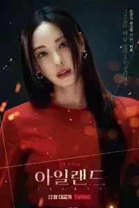 Download Island (Season 1) Kdrama {Korean With English Subtitles} 480p [160MB] || 720p [420MB] || 1080p [1.2GB]