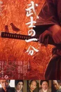 Download Love And Honor (2006) {English With Subtitles} 480p [550MB] || 720p [1.1GB]