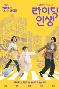 Download Mother And Mom (Season 1) Kdrama [S01E01 Added] {Korean With English Subtitles} WeB-DL 720p [450MB] || 1080p [3.2GB]