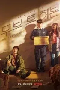 Download Move to Heaven (Season 1) Dual Audio {Hindi-English} WeB-DL 720p x265 [300MB] || 1080p [1.2GB]