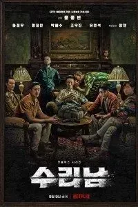 Download Narco-Saints (Season 1) Multi Audio {Hindi-English-Korean} Web-DL 480p [230MB] || 720p 10Bit [500MB] || 1080p [1.5GB]