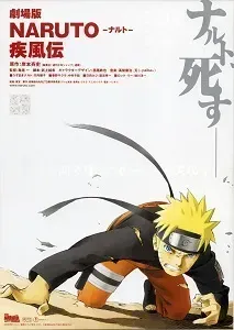 Download Naruto Shippûden: The Movie (2007) Dual Audio [English – Japanese] 480p [500MB] || 720p [950MB] || 1080p [1.8GB]