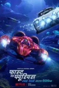 Download Netflix Fast & Furious: Spy Racers (Season 1 – 6) Dual Audio {Hindi-English} 720p Web-DL [220MB]