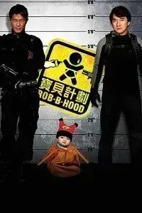 Download Rob-B-Hood (2006) Dual Audio (Hindi-English) 480p [420MB] || 720p [1.11GB] || 1080p [4.22GB]