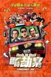Download Rob N Roll (2024) {Chinese With Subtitles} 480p [400MB] || 720p [900MB] || 1080p [1.8GB]