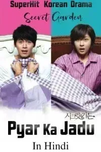 Download Secret Garden {Pyar ka Jadu} Korean Series (Season 1) {Hindi Dubbed} 720p HDRiP [350MB]