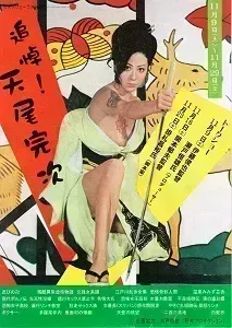 Download Sex & Fury (1973) {Japanese With Subtitles} 480p [400MB] || 720p [900MB] || 1080p [1.5GB]