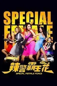 Download Special Female Force (2016) Dual Audio (Hindi-English) 480p [300MB] || 720p [1GB]