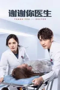 Download Thank You Doctor (Season 1) Dual Audio (Hindi-Chinese) Esubs Web-Dl 480p [150MB] || 720p [420MB] || 1080p [920MB]