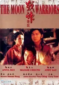 Download The Moon Warriors (1992) {Chinese With Subtitles} 480p [400MB] || 720p [800MB] || 1080p [1.7GB]