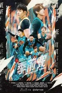 Download We Got Game (Season 1) Dual Audio (Hindi-Chinese) Esub Web-Dl 480p [150MB] || 720p [400MB] || 1080p [930MB]